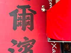 -徐嘉赫龙虾馆