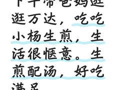 -小杨生煎(周浦万达店)