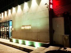-福满圆(琨莎中心店)
