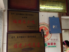 招牌-国仔面线糊(水门国仔总店)