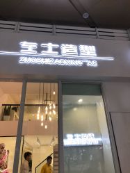-MIMO Hair米莫