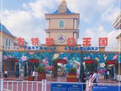 -青岛方特梦幻王国