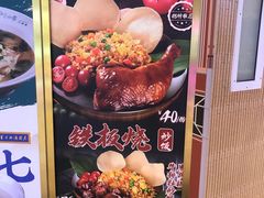 -大食代美食广场(上海中心店)