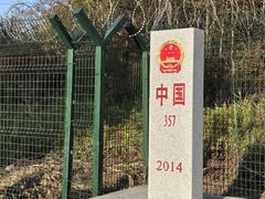 -绥芬河国门景区