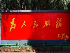 门面-人民公社大食堂(顺义总店)