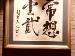 -王府茶宴(大观园总店)