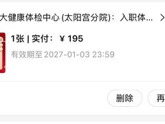 -美年大健康体检中心(太阳宫分院)