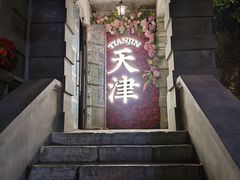 -同来顺烧烤餐厅(哈尔滨道店)