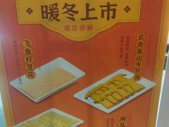 -野妹火锅(布吉店)