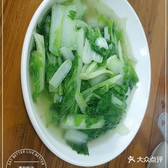 茂发饭店
