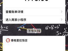 -AZUR聚(香格里拉饭店)