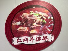 -红满天红焖羊排(大西菜行店)