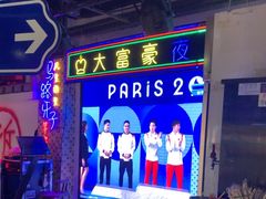 -马路牙子烧烤音乐酒馆(望京店)