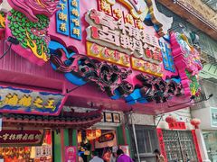 -春梅里卤鹅馆·47年老字号(中山路店)