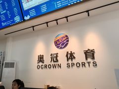 -奥冠体育华师附中恒温游泳馆