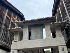 -三坊七巷历史文化街区