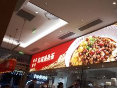 -遇见小面(碧桂园总部店)
