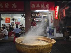 -威邵鸡煲(西华路总店)