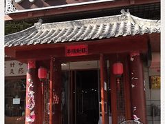 -灵鑫阁中医门诊部有限公司