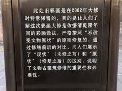 景点-历代帝王庙博物馆