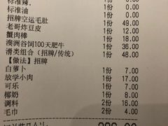账单-哥老官重庆美蛙鱼头(西湖银泰十一哥店)