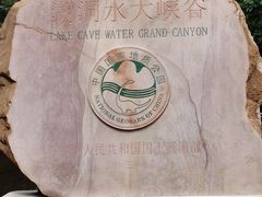 -湖洞水自然风景区