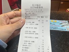 -红日饭店(裕隆三路店)