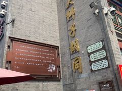 -古文化街旅游区