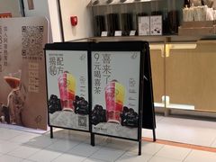 -喜茶(北京石景山万达店)