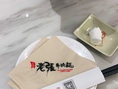 -老张牛肉面(天津万象城店)