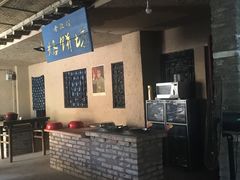 -沙洲胡杨焖饼