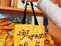 -evoojoo面包商店