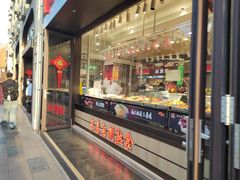 -上海市长春食品商店(淮海中路店)