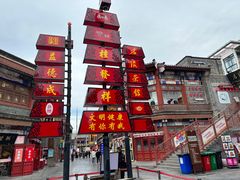 -古文化街旅游区