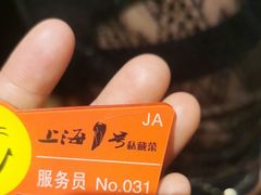 -上海1号私藏菜(静安店)