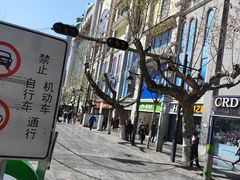 -南屏步行街