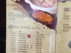 菜单-捞王锅物料理(四川北路店)
