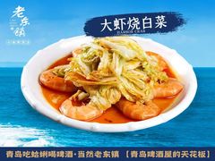 -老东镇啤酒屋海鲜加工·蒸汽海鲜·海鲜烧烤(台东店)