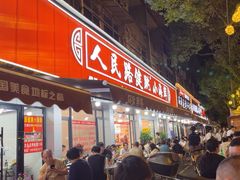-健跳小海鲜(人民路店)