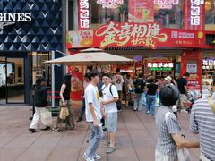 -泰康食品(南京东路店)