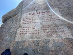 -崂山仰口游览区