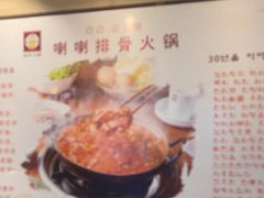 -喇喇排骨火锅·传统韩式脊骨汤(望京西园总店)