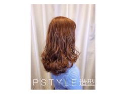 -P.STYLE 派斯造型