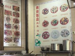-雨田饭店(华兴东街店)