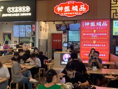 等位区-钟姐炖品(万象城店)