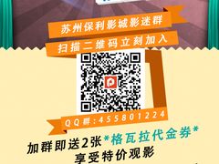 -保利国际影城(万家邻里店)