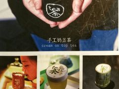 -茶是一枝花泡茶店