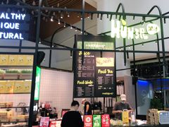 -混果汁(福田领展中心城店)