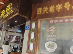-伍湛记 · 广州老字号(龙津中路店)