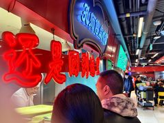 -孔师傅八仙老鸭粉丝汤(上海市第一食品商店南东店)